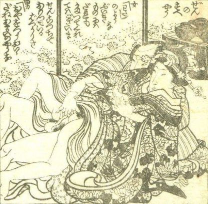 Shunga - Les 7 Dieux du bonheur - 1880