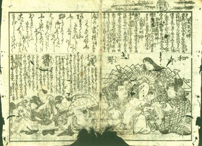 GA28 - Shunga - Estampe originale érotique d'époque Meiji, vers 1880