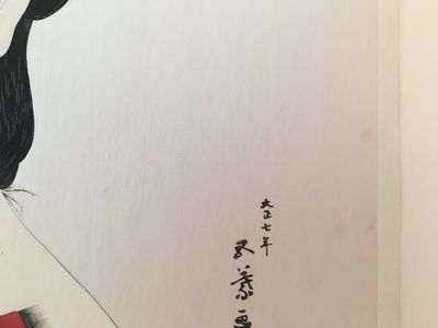 Goyo HASHIGUCHI - Jeune fille se poudrant (1918) "Kesho no onna" - Editeur Yuyu-do - Artisan graveur : Kentaro MAEDA - Artisan imprimeur : Ritsuzo SATO