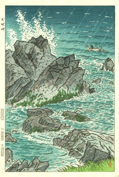 Shiro KASAMATSU - Le cap Inubo, "Inubozaki" - 1956 - Editeur Unsodo - Artisan graveur : Nagashima - Artisan imprimeur : Shinmi
