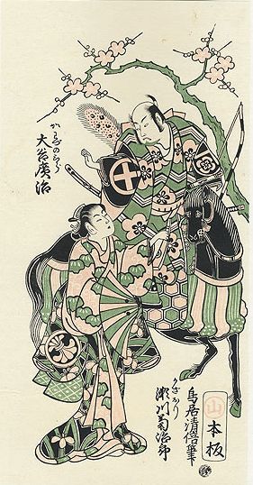 Album original d'estampes de l'atelier de Hashiguchi Goyo datant de 1920 - Réimpressions d’estampes de 2 artistes : Kiyomasu I Torii (actif 1696-1716) et Masanobu Okumura (1686-1764)
