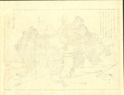 UK618 - Samourais au combat - Ecole de Yoshitoshi - XIXème siècle