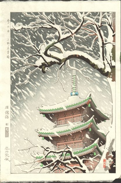 Shintaro OKAZAKI (1986 - 1957) - Jour de neige - La pagode à 5 étages, Ueno - Bois gravés en 1954