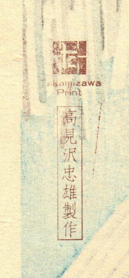 Hiroshige - Rivière Sumida sous la neige - Vues célèbres d'Edo pendant les 4 saisons - Sceau Takamizawa
