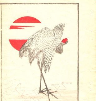 Hokusai - La grue - Estampe japonaise originale - 1850 - Ringa e-hon