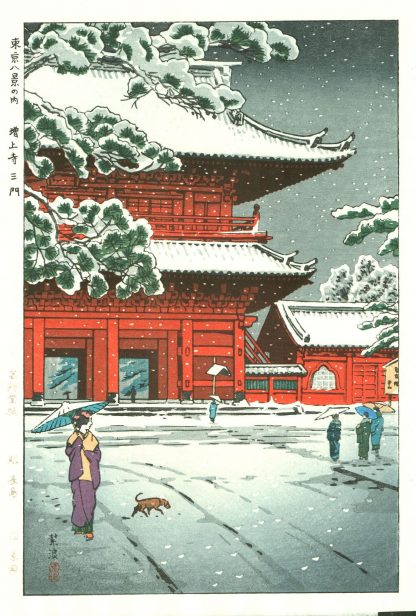 Shiro KASAMATSU - La grande porte du temple Zozo-ji - 1953 - Estampe japonaise