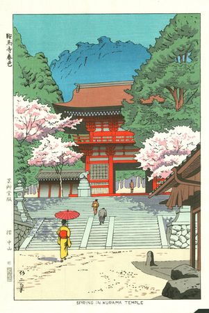 Takeji ASANO - Printemps au temple Kurama - 1952 - Estampe japonaise