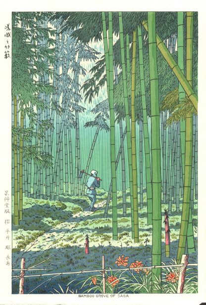 Takeji ASANO - Bosquet de bambous de Saga - Editeur Unsodo - 1952 - Estampe japonaise
