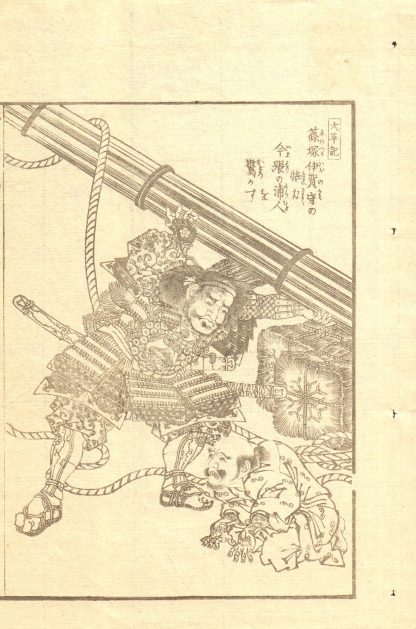 Eisen Keisai (1790 - 1848) - Extraits de "Images de vaillants guerriers" - Buyû sakigake zue nihen - Estampe japonaise