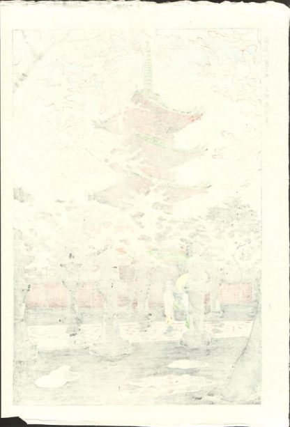 Shiro KASAMATSU - Le sanctuaire de Ueno Toshogu - 1953 - Editeur Unsodo - Estampe japonaise - Dos