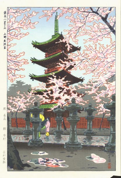 Shiro KASAMATSU - Le sanctuaire de Ueno Toshogu - 1953 - Editeur Unsodo - Estampe japonaise