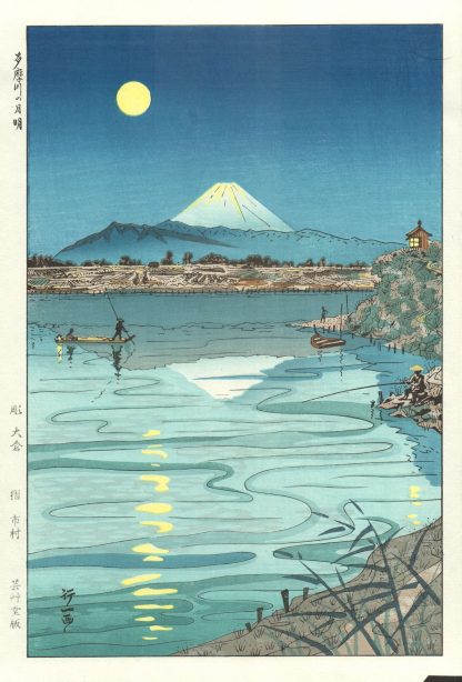 Koichi OKADA - Clair de lune sur la rivière Tama - Bois gravés en 1954 - Editeur Unsodo - Estampe japonaise Shin-hanga
