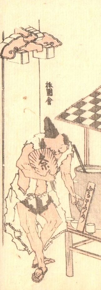 Hokusai - 1850 - Ringa e-hon - Estampe japonaise originale