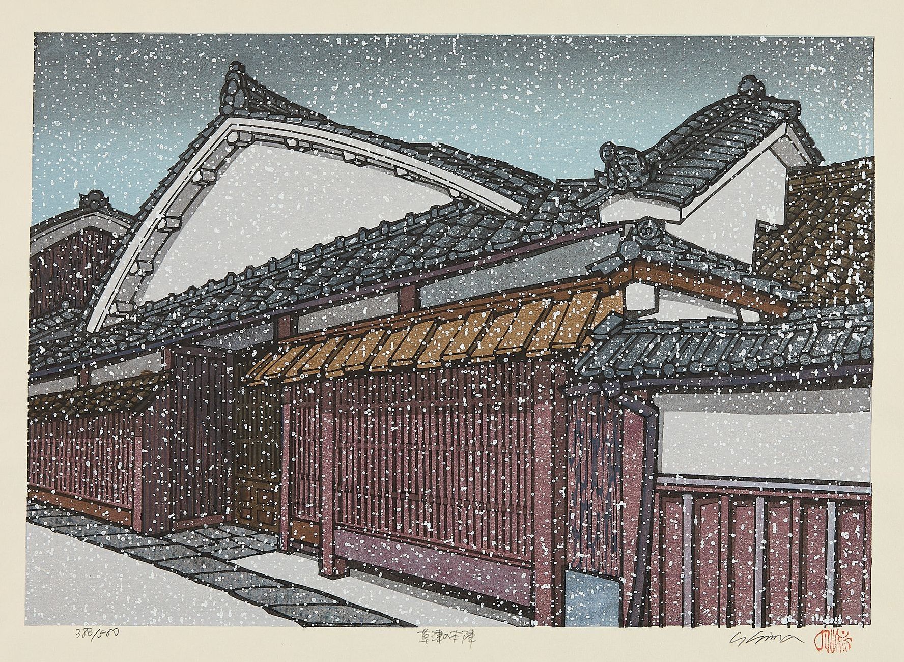 Nishijima KATSUYUKI - Auberge à Kusatsu - estampe japonaise originale